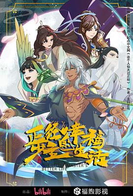 性命交关