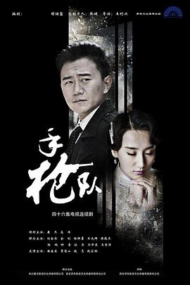 恐怖阴谋